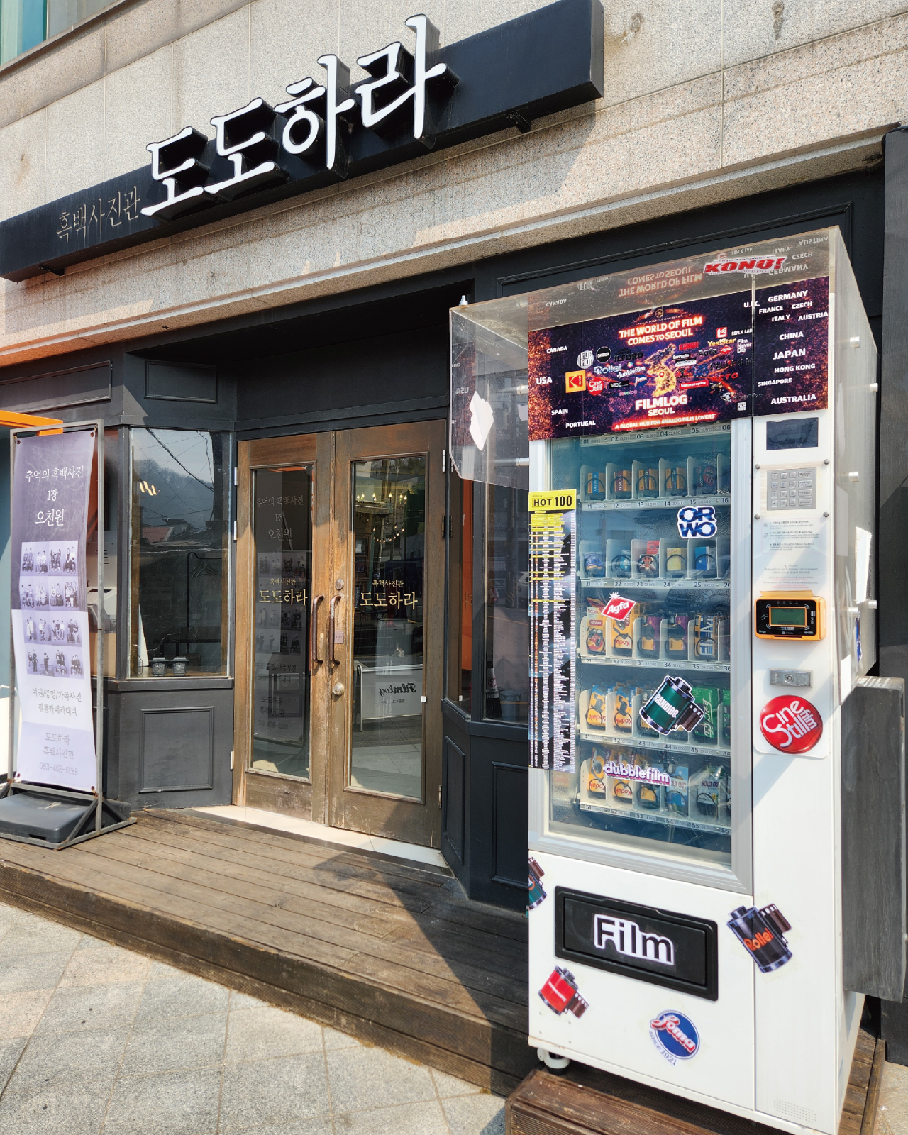 film shop 24h in gunsan