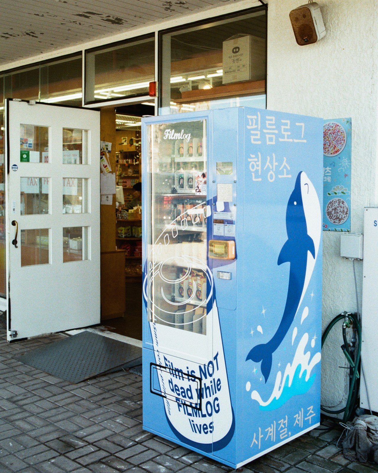 film shop 24h in hamdeok