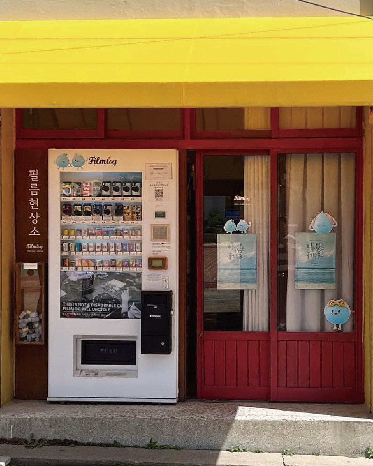 film shop 24h in jeju